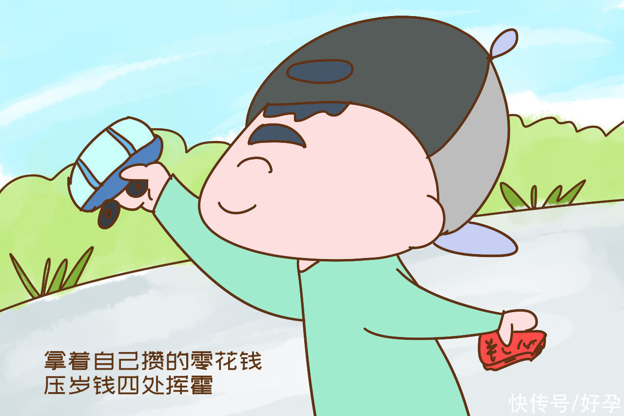 父母|7岁孩子花钱大手大脚，要不要让他知道“钱难挣”这个概念？