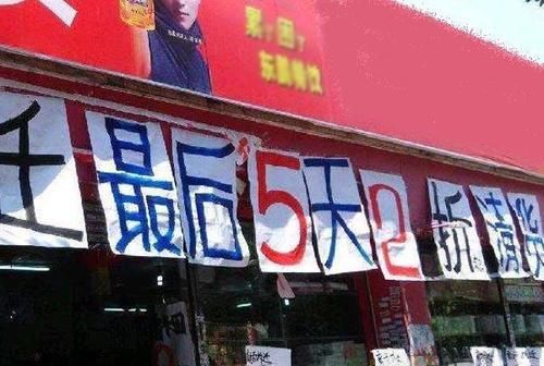 新规定|继电商后，又一行业抢走实体店生意？“新规定”下实体店机会来了