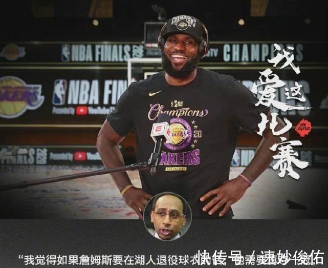 奥尼尔|詹姆斯能在多支球队退役球衣?两支球队稳了!湖人很难退役两件!
