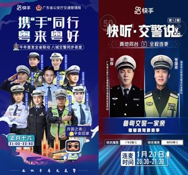 中国青基会|第十个“全国交通安全日”，快手携广东交警用“微光”点亮孩子们的希望