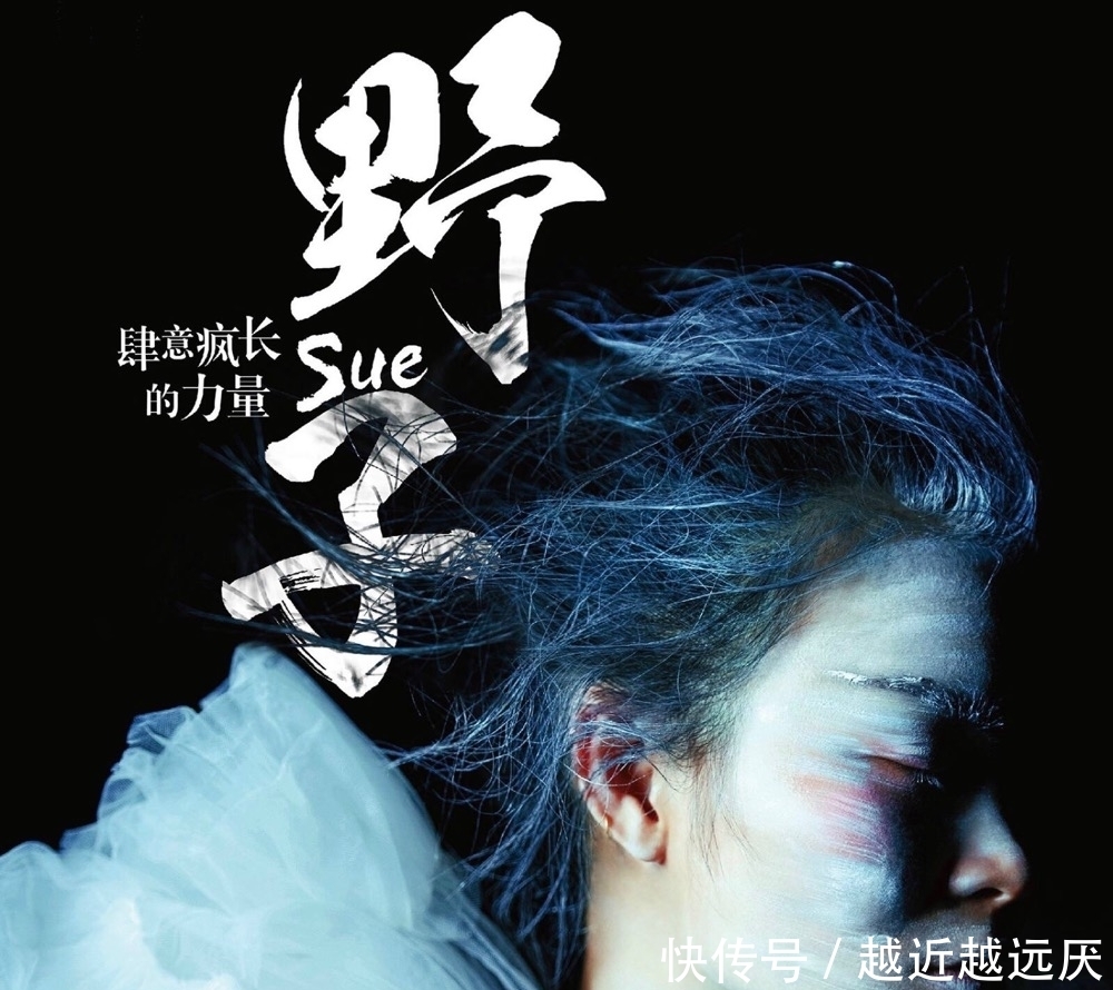  苏运莹：歌词被批有语病，曲子那英学不会，她是怪胎还是天才？