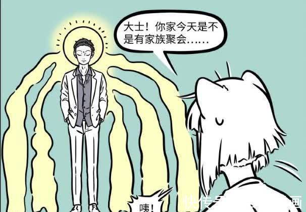 非人哉|非人哉:观音家里聚会,前去的九月震惊了,她没想到观音这么牛。