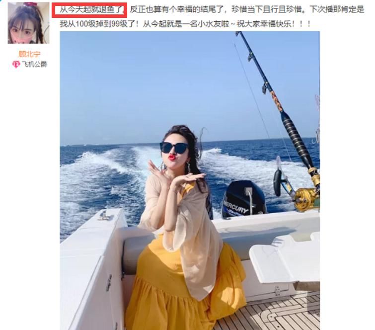 美女主播|斗鱼女主播与土豪粉丝奔现后退游，水友：颜值区痛失一名大将