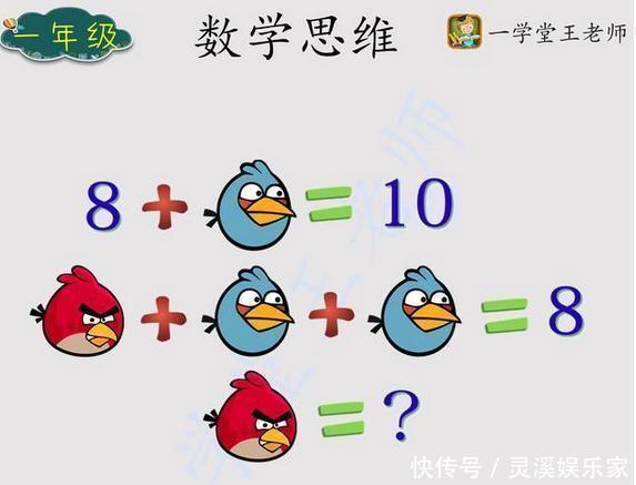 小猪佩奇|“我前4人后6人,一共有几人”?小学生答11被打叉,家长不服