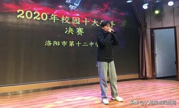  校园|“飞扬的歌声”——洛阳市第十二中学举行2020年校园十大歌手比赛