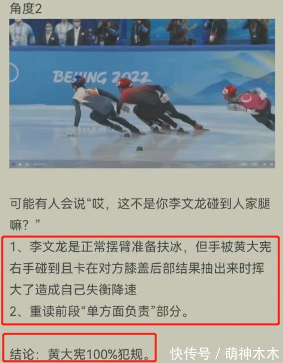 运动员|韩星大规模翻车!输不起还颠倒黑白,超20人公然洗白赛场犯规