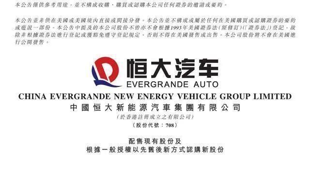 恒大|马云、马化腾投资恒大汽车，这次造车要成了
