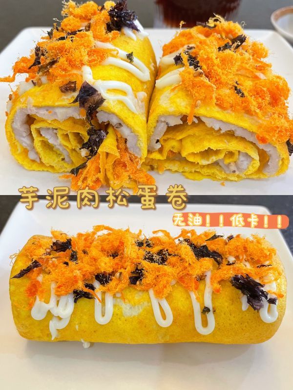 肉松|芋泥肉松蛋卷