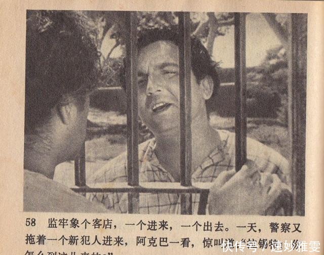 电影连环画册:《叛逆》中国电影出版社