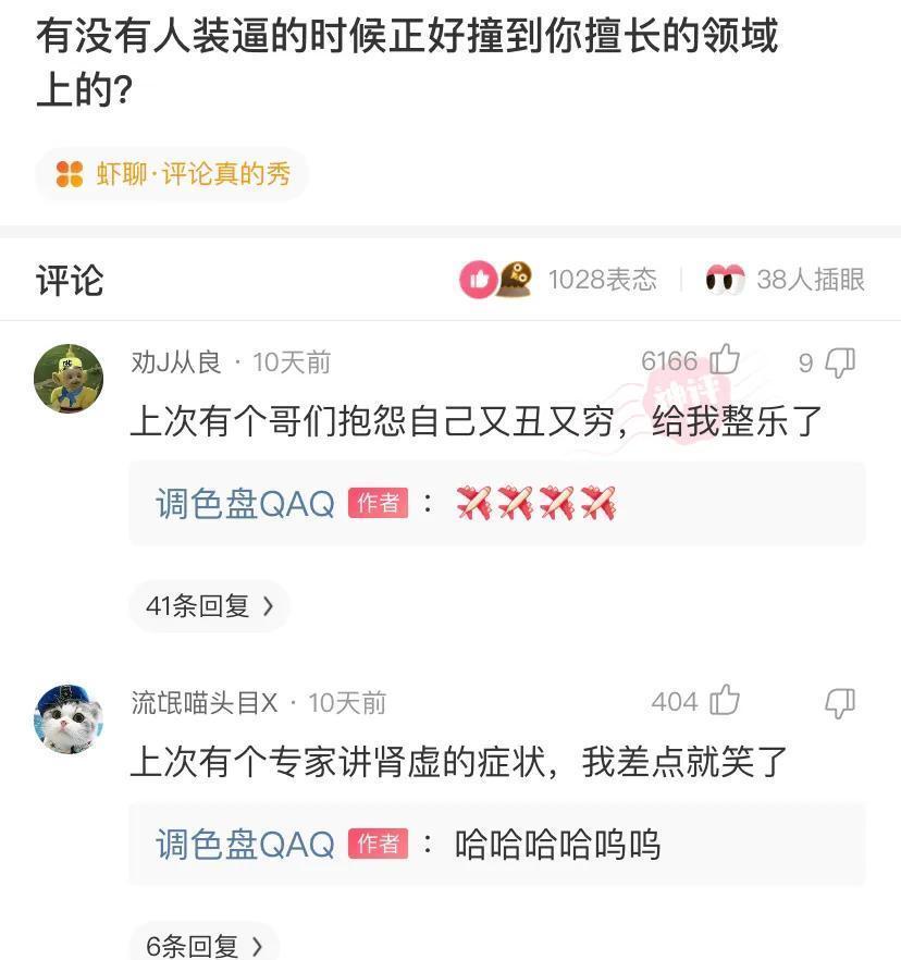 |神评段子合集:罗老师这种专门讲课的律师,真正打官司的水平怎么样?