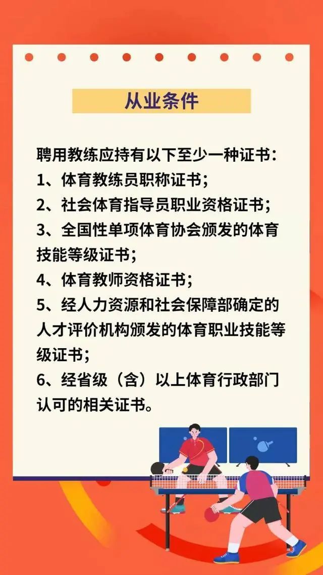 指引|2月1日起实施！我省公布首个省级非学科类校外培训机构准入管理办法