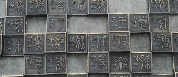 安姓&拥有这些姓氏的人,或许并不是炎黄子孙,而是伊朗人的后代!