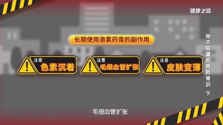 激素类|碘伏、烫伤膏、眼药水……这些经常使用的药您用对了吗？