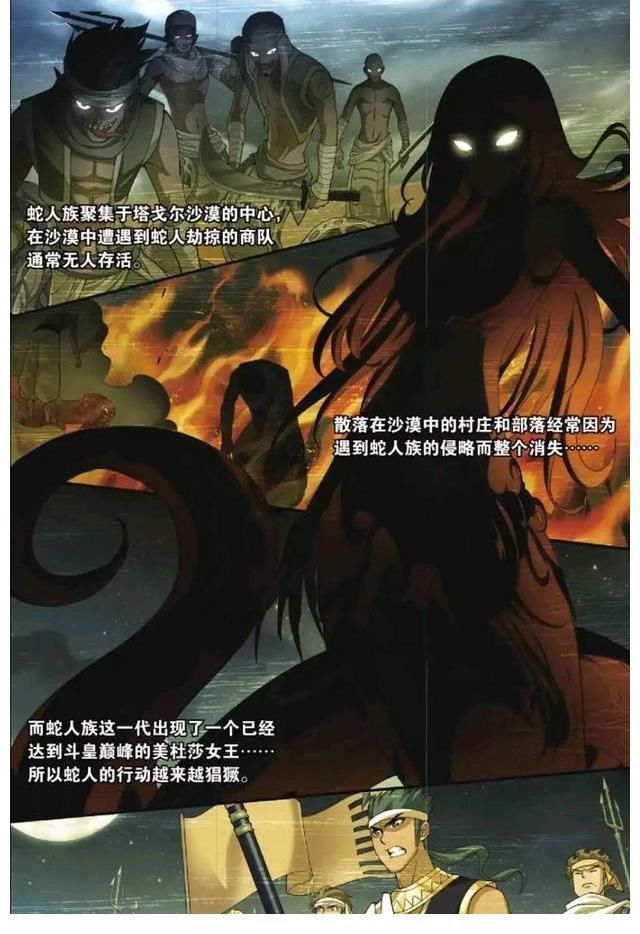 人族$与青鳞的初次相遇,没想到萧炎的一句话,竟俘获了这个少女的心