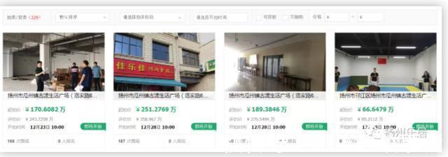 房企|破产抵债!低于市场价100万!扬州这家房企部分房产将拍卖!