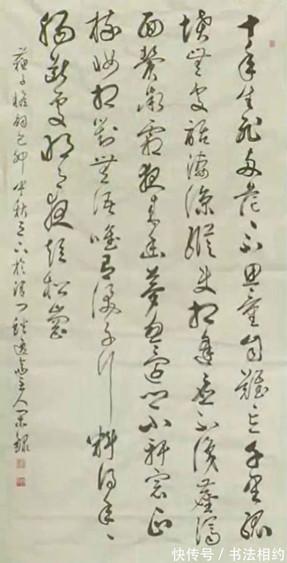 绵意$田蕴章草书满纸“缠绵意”,很是平淡无波澜起伏,却俘获大众芳心