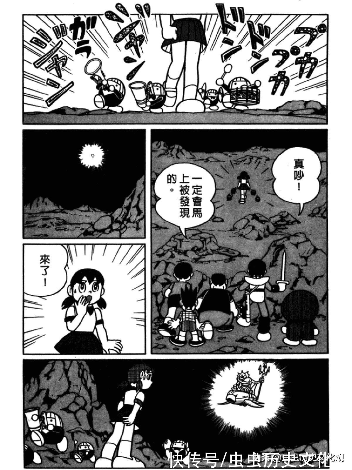 大雄|哆啦A梦超长篇第四卷 大雄在海底鬼岩城堡