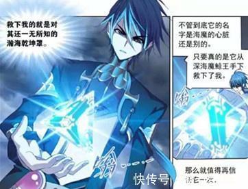 紫珍珠|斗罗大陆614:争分夺秒!唐三接受海神引导!千仞雪接受天使传承