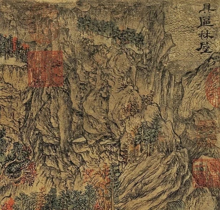 上海博物馆#王蒙三张经典之作,山水画后学者的良师益友