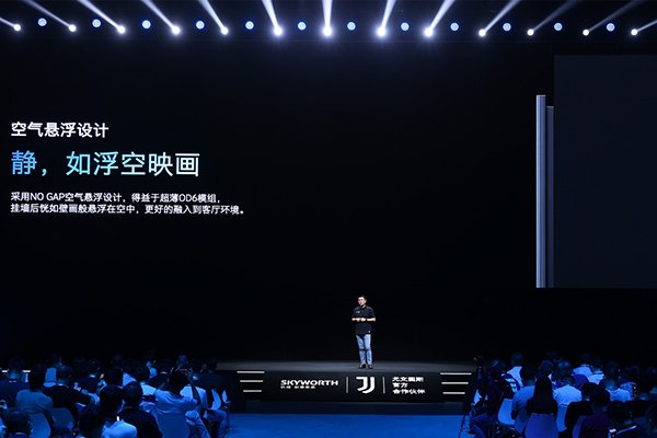 led电视q72创维鸣丽屏|持续布局高端MiniLED市场 创维将投资65亿元建设科技产业园