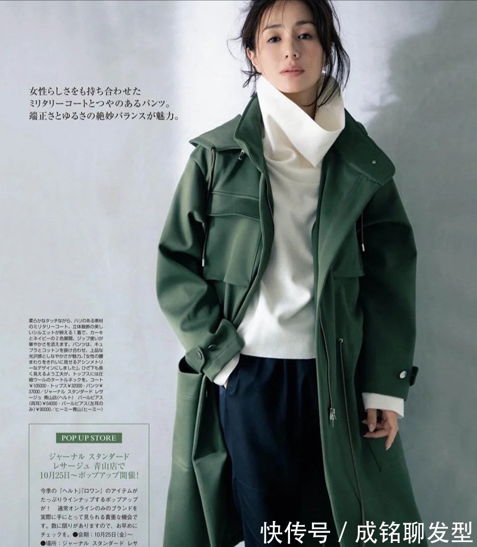 日杂模特|四十岁穿衣时尚的日杂模特,都有这三个共同点,怪不得这么洋气