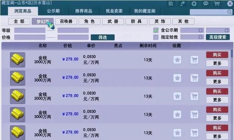 特赦令牌|梦幻西游梦幻第一个280比例的三年外服务器，不开转服还会继续增