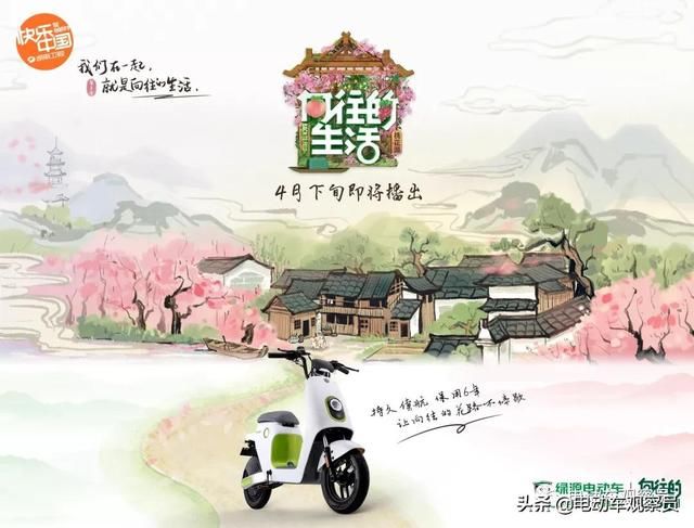 牵手《向往的生活》，绿源持续霸屏头部综艺，全面进攻再提速