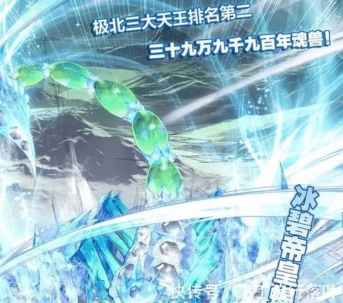帝天|《斗罗大陆》10大凶兽,3个成为霍雨浩神灵,1个为唐轩宇魂灵