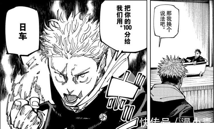 伏黑惠|咒术回战163话:伏黑惠被引入陷阱,虎杖与日车开启夺分生死战