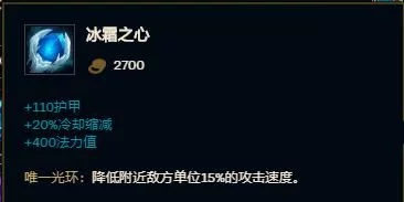 英雄联盟赵信出装