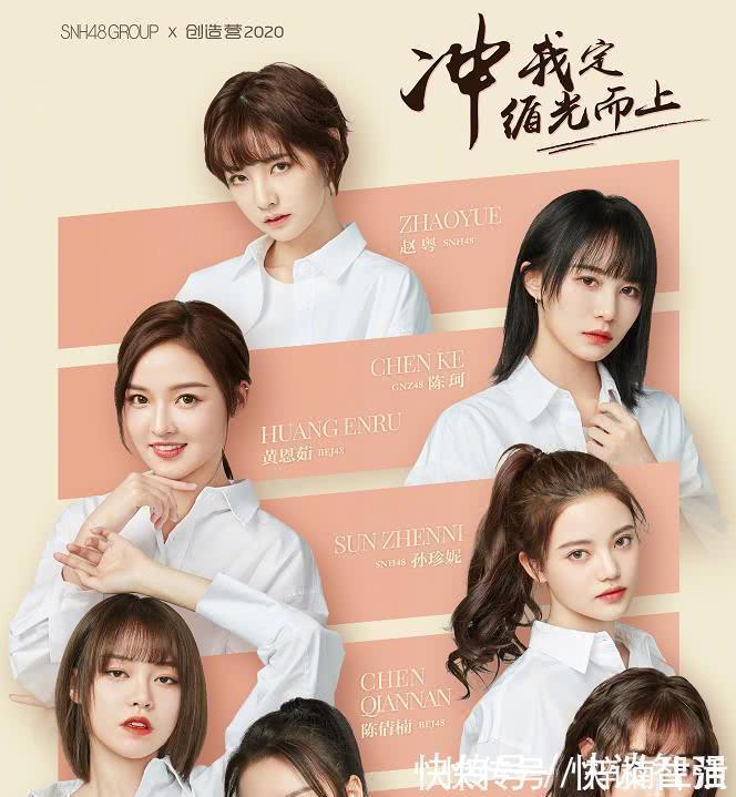 晋级|青你2首轮淘汰丝芭全员晋级,莫寒被恶剪后惨遭压票