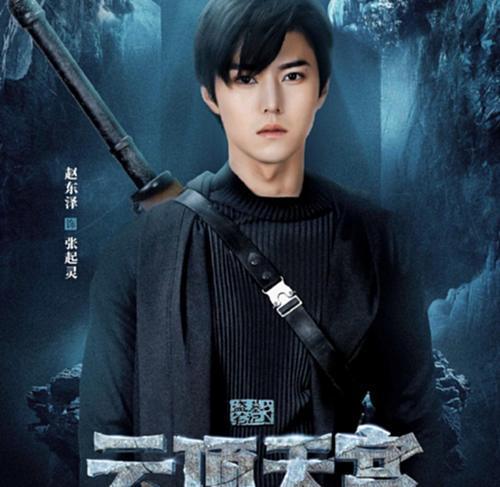 鬼吹灯|最差版《盗墓笔记》开播，观众觉得烂出新高度，演员发了免责声明