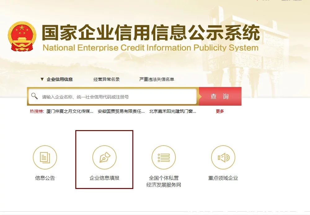 ​2022企业工商年报什么时候开始申报