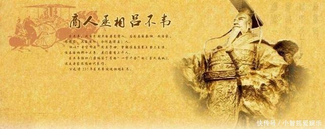 故事|论吕不韦“奇货可居”故事的商业逻辑公关之道,风投商业范本