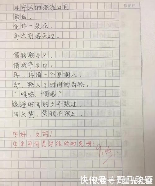老师|小学生用1到10写出精彩作文,老师评语“精妙无比”姜还是老的辣