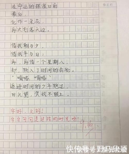 老师|小学生用1到10写出精彩作文，老师评语“精妙无比”姜还是老的辣