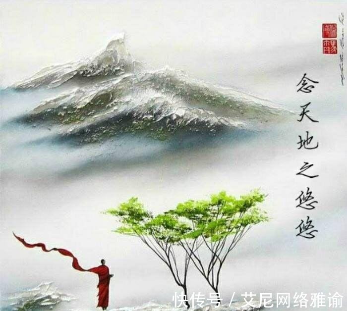 登幽州台歌!陈子昂 一首诗汇聚了一生的故事与无限的孤独!