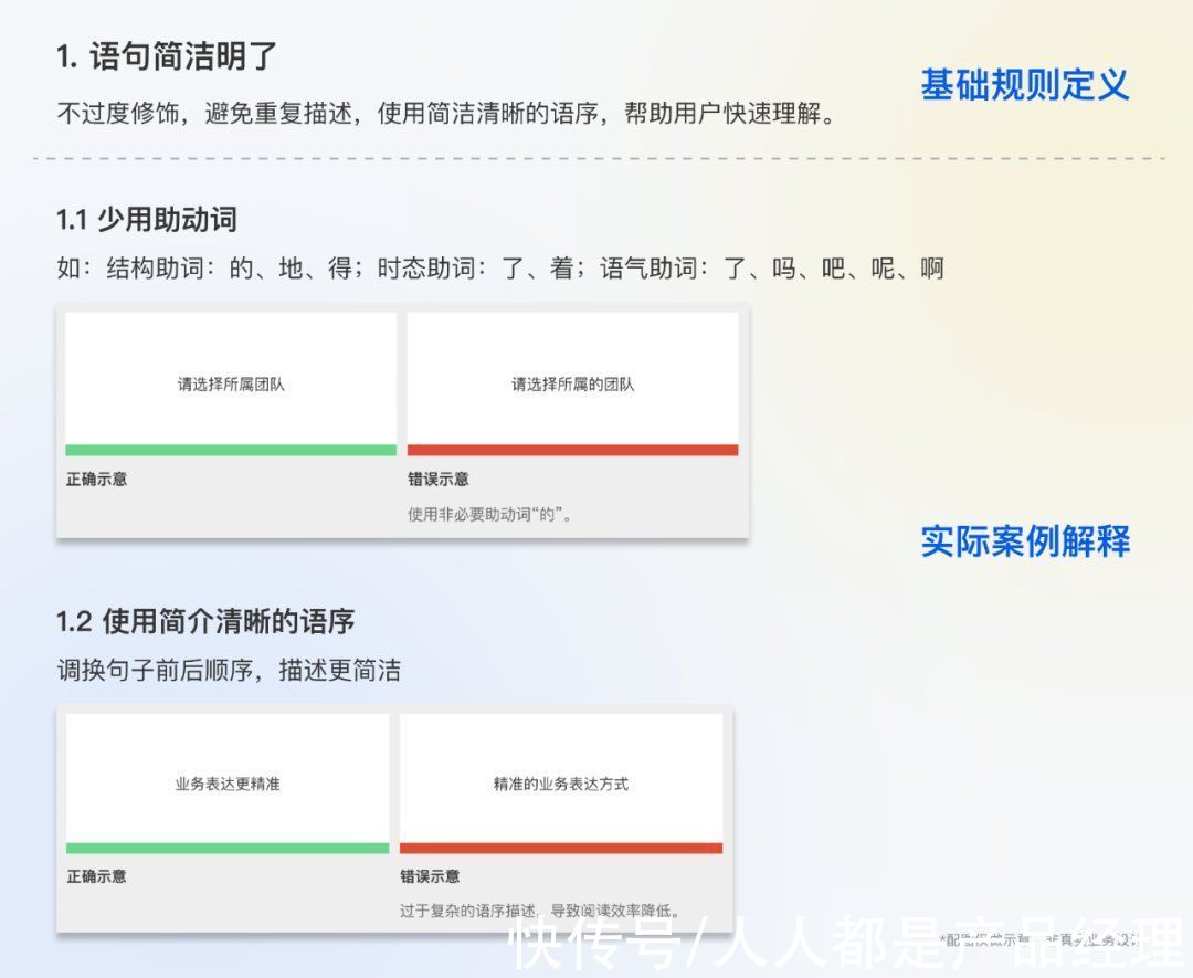 页面|全局交互规范制定指南