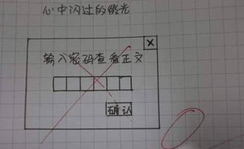 学渣都是段子手，小学生作文曝光，老师哭笑不得