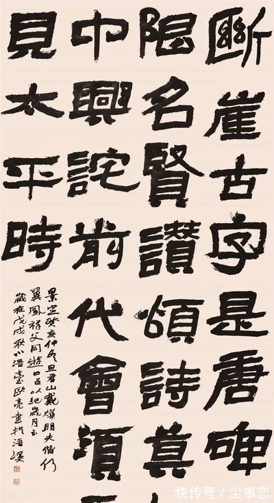 龙门二十品!他的魏碑书法追求大巧大拙,大朴大美,28岁荣获兰亭大奖!