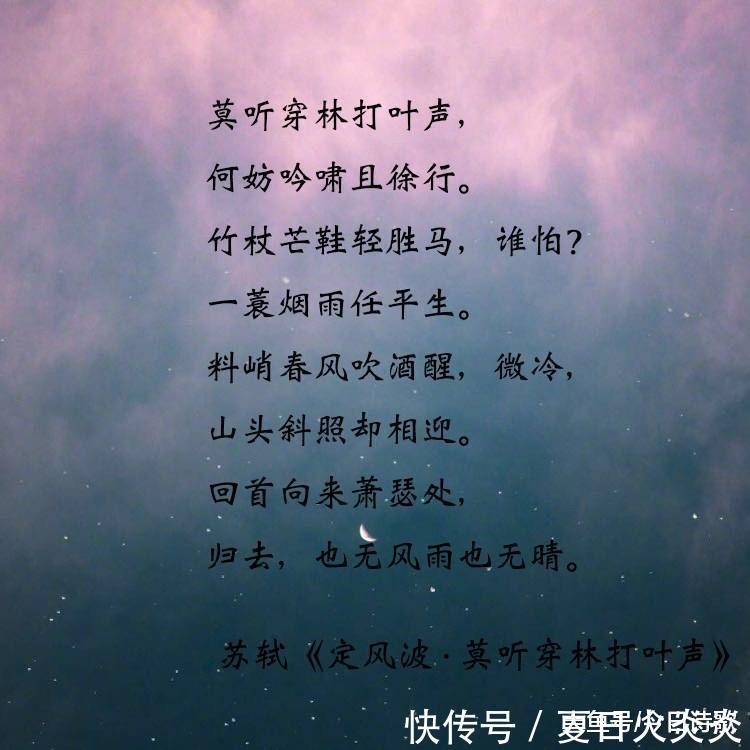 词作|苏轼的这五首词, 每一首都是历史留下的珍贵遗产!