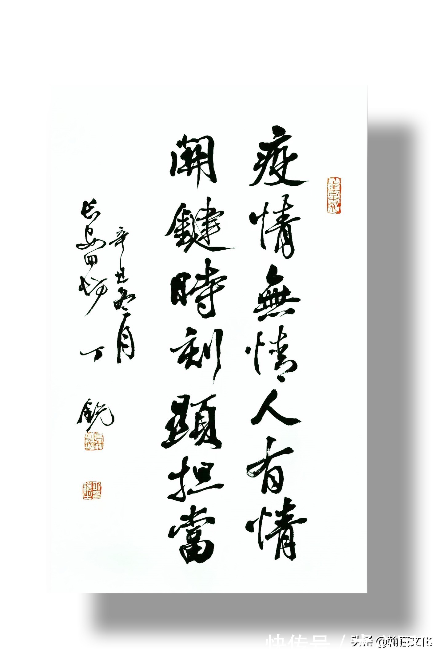 丁锐!丁锐书法作品欣赏:奉献无私 互助有情