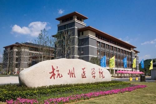 杭州值得报考的5所二本大学，就业优势超普通二本，你在考虑吗？