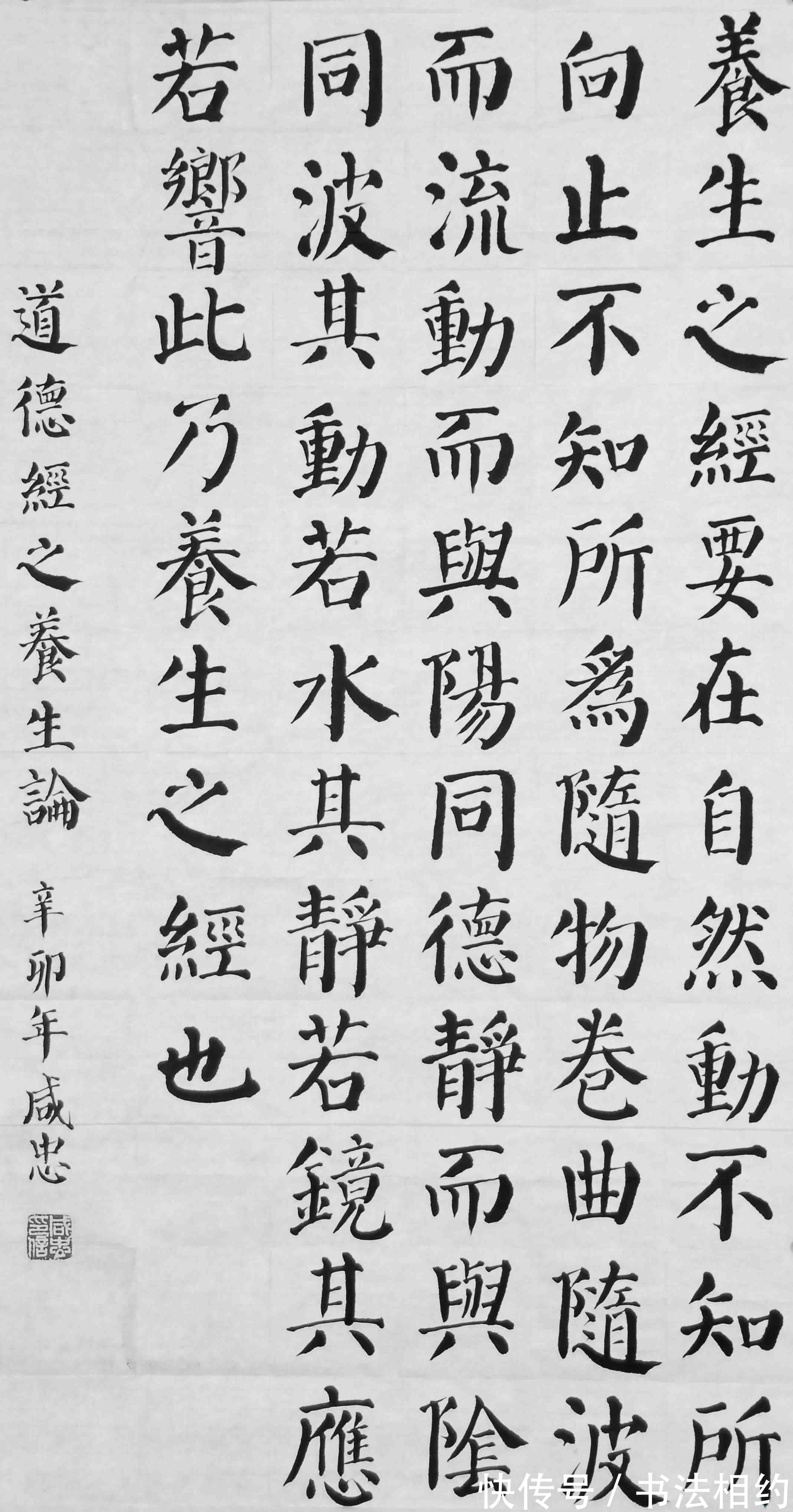 柳楷$他的楷书精妙绝伦,端庄厚重,颜骨欧法,堪称书坛“天花板”