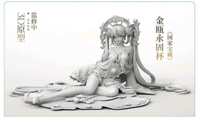 做成|文物被做成女性手办,还不止一次?网友:不买是不行了