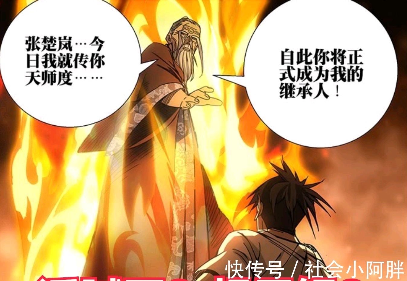 全性|一人之下|张之维的年龄比阮丰还大,他是否也早就活腻了?