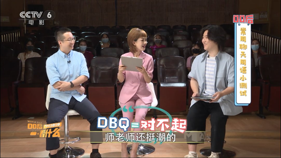 -6|“00后”需要什么样的电影？