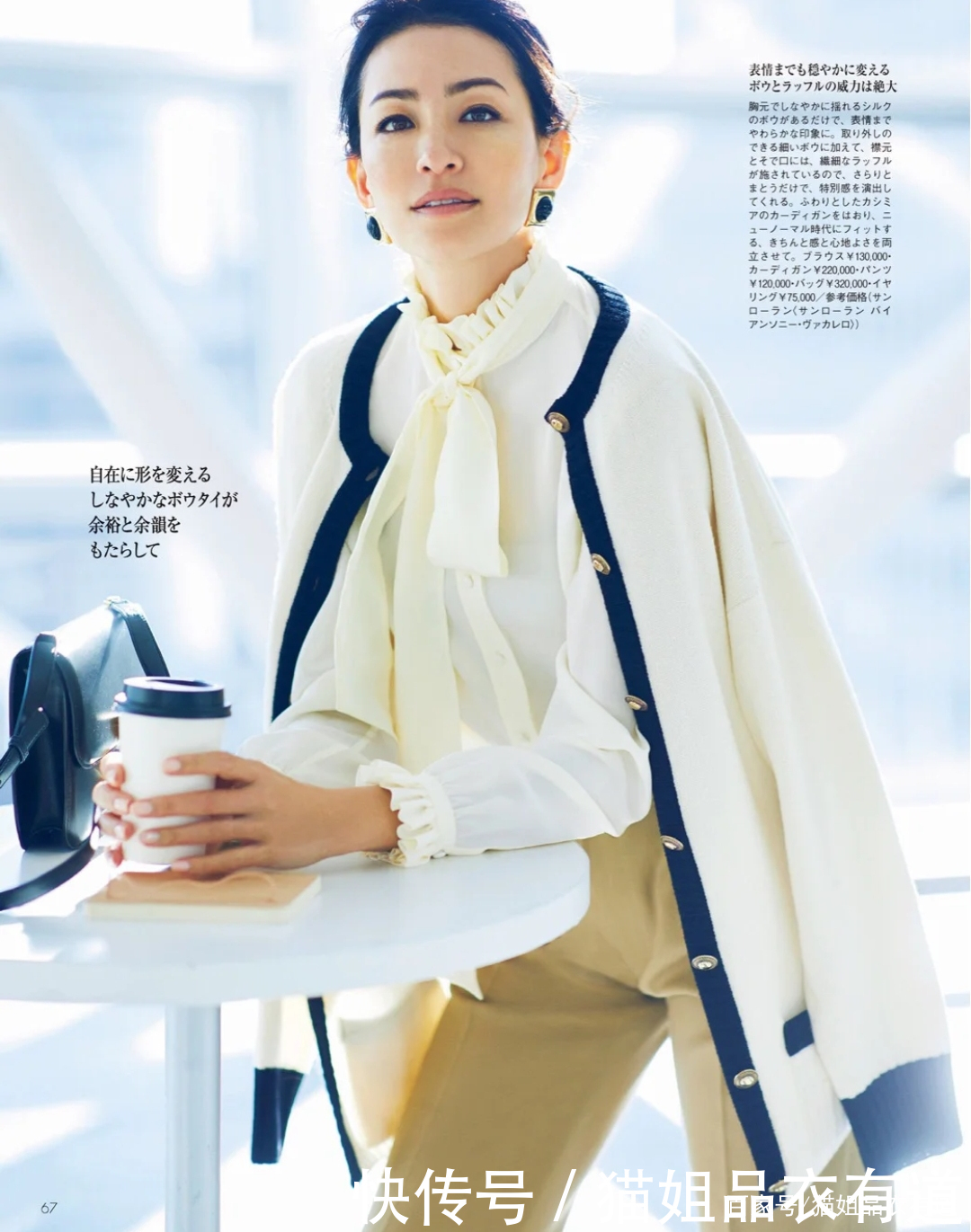 真贵妇穿衣从不珠光宝气,“基础色+配饰”,这才是我想要的贵气