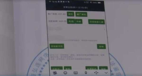 被告人|“薅”羊毛损失37万元？研究生被判刑！