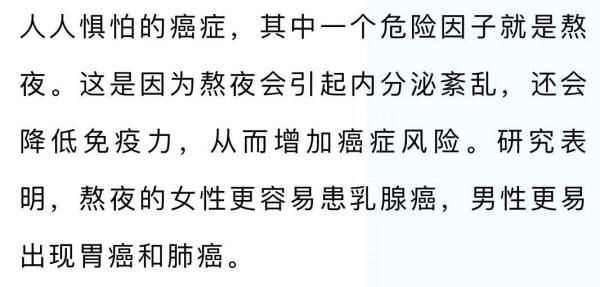 我是大医生|学会“两步走”，把熬夜危害降到最低！